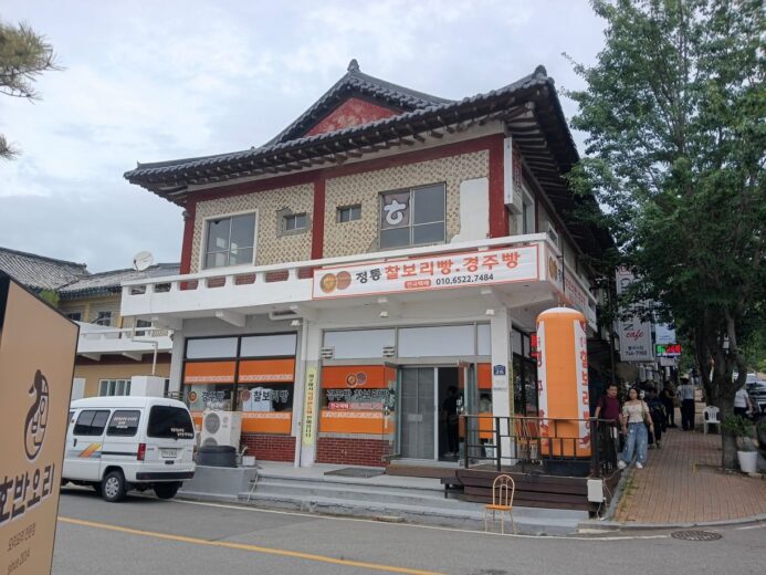 Gyeongju Bread