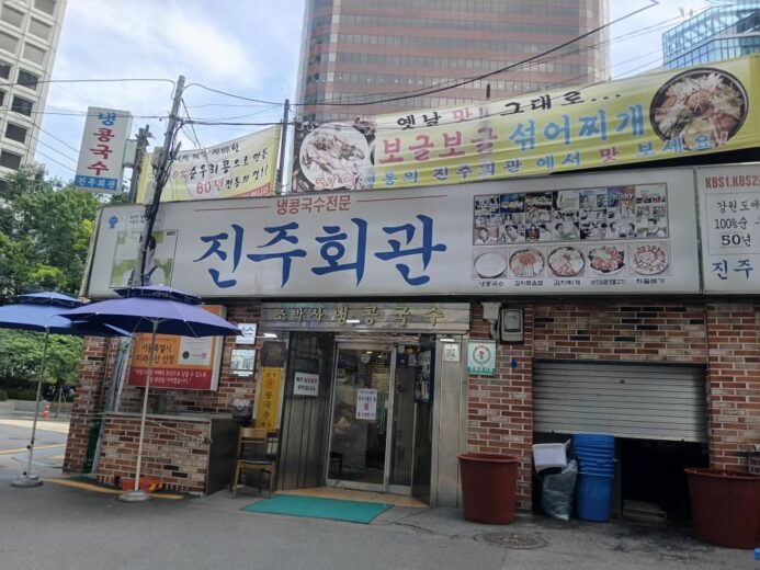 Jinju Hoegwan