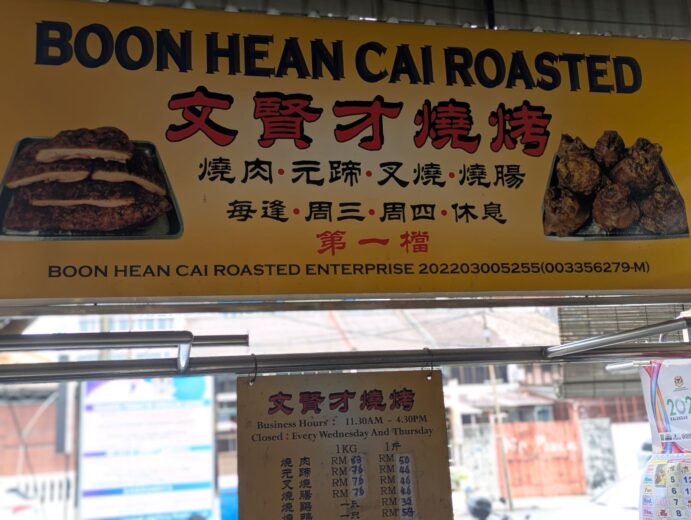 Boon Hean Cai